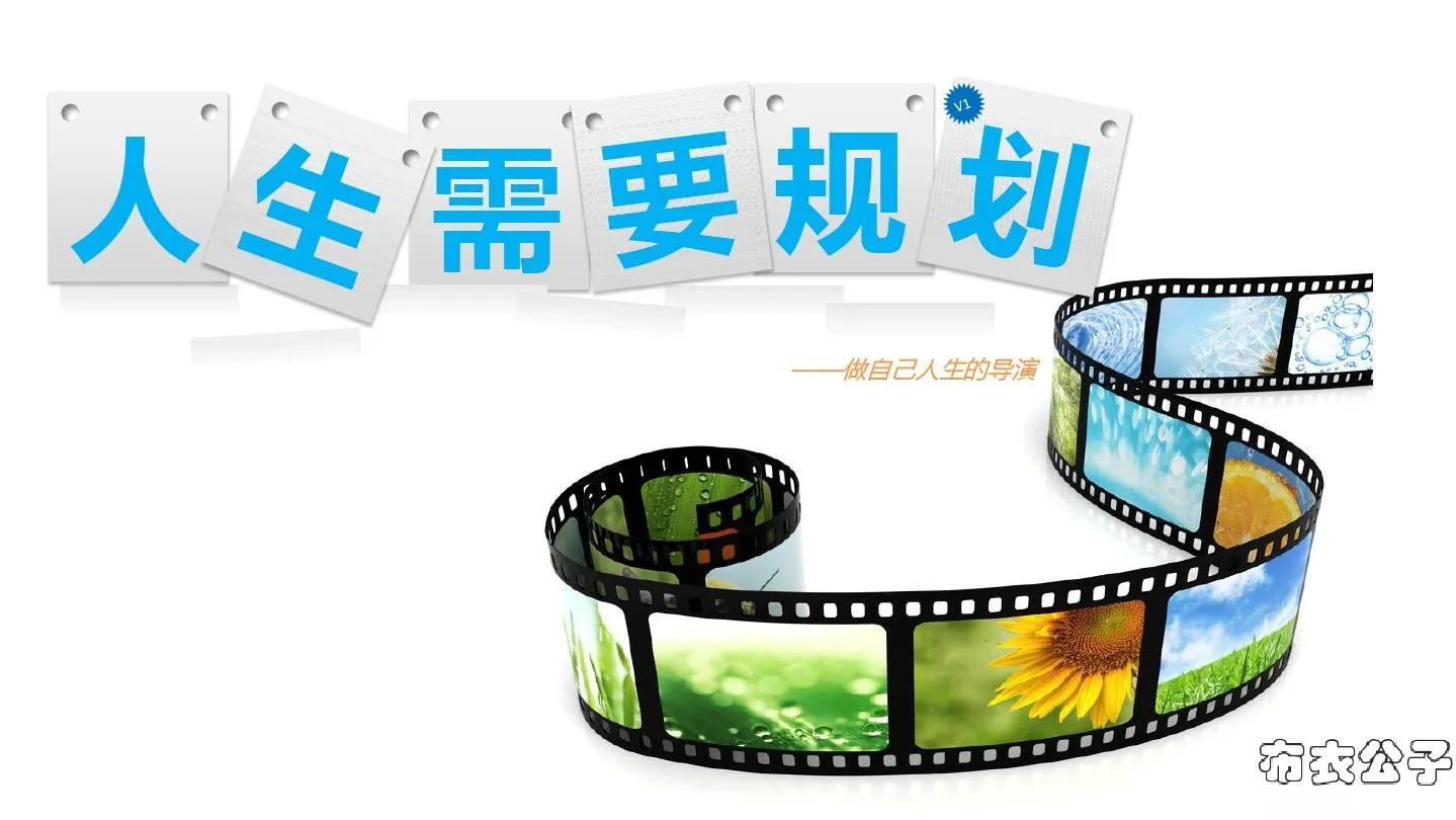 职业生涯规划这件事你必须知道,职业生涯规划你不可忽视的几件事