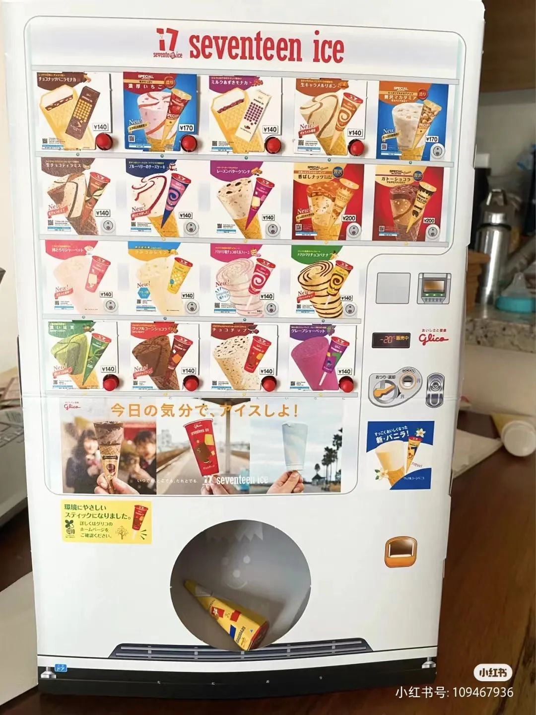 为什么冰激凌自动售货机这么贵,冰淇淋自动售货机详细讲解