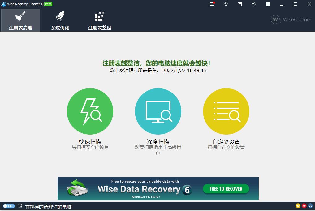 系统自带的注册表清理工具,推荐一款windows注册表清理工具