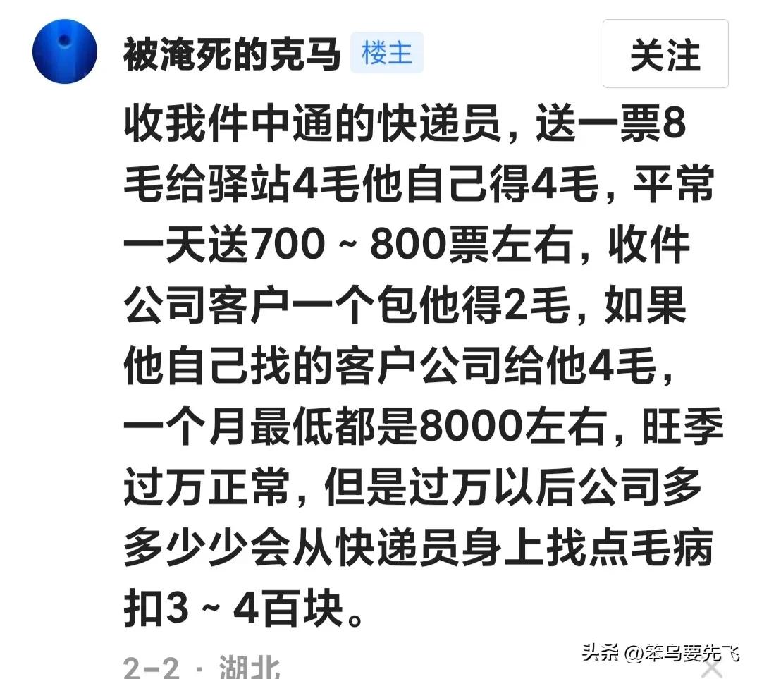 顺丰工资真的很低吗,京东快递和顺丰快递哪个工资高