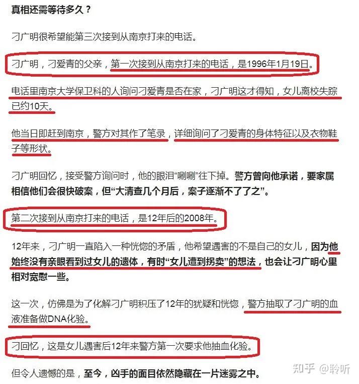 南大碎尸案案情推演,南大碎尸案复盘推理第五章
