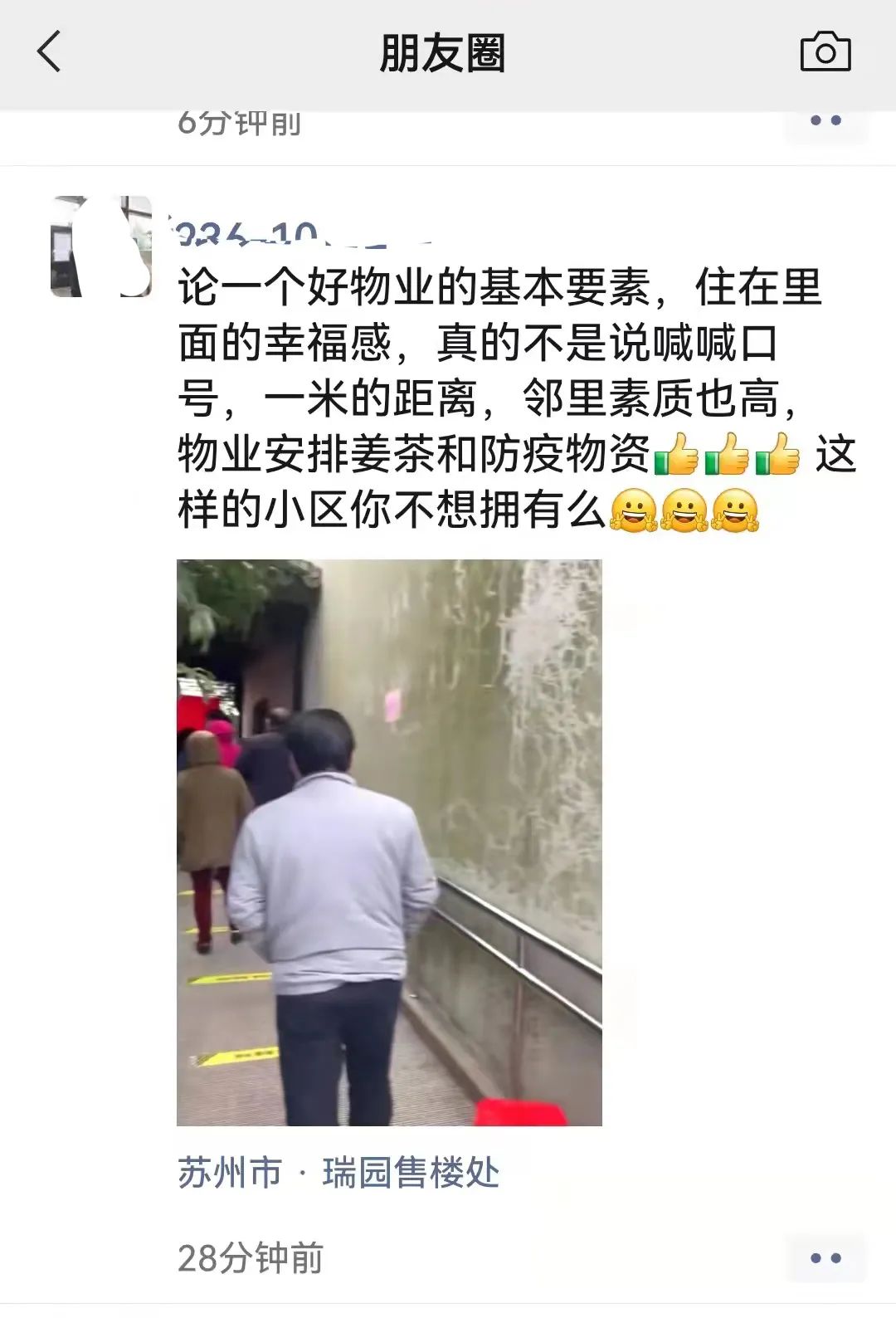 最美物业人给您一个温馨的家,最美物业人的故事