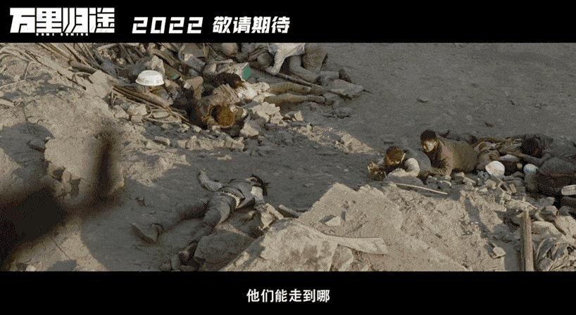 万里归途这部电影大家去看了吗,万里归途电影一口气看完原片