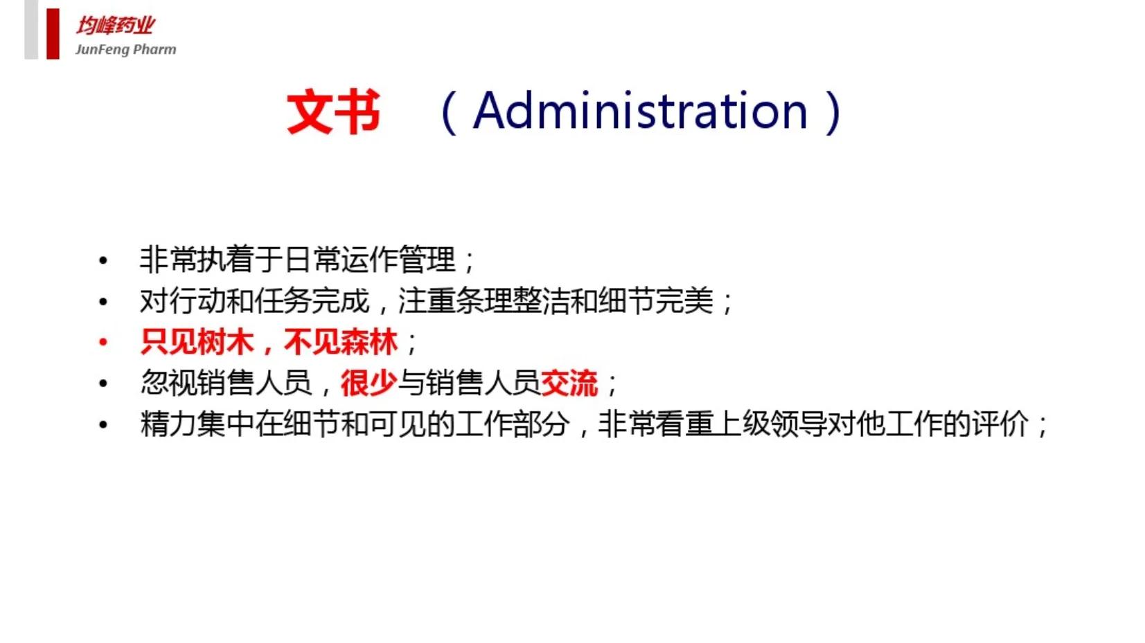 重金挖的管理总监，做的销售团队管理的太好了，难怪人家年薪30W