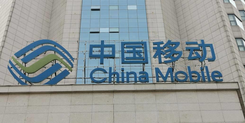 中国移动5g投入统计表,中国移动加大5g投资