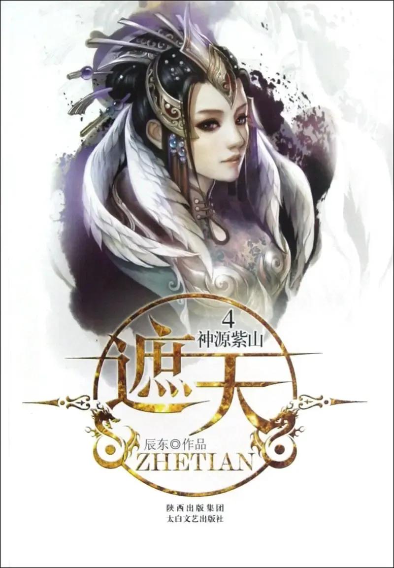 十本堪称网文界巅峰之作的小说,完结后仍在巅峰的十本网文小说