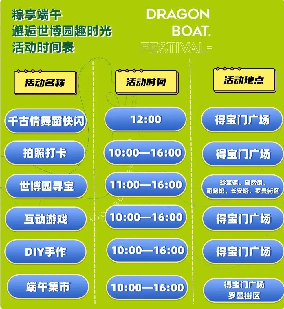 2018端午节西安活动,端午节西安好去处