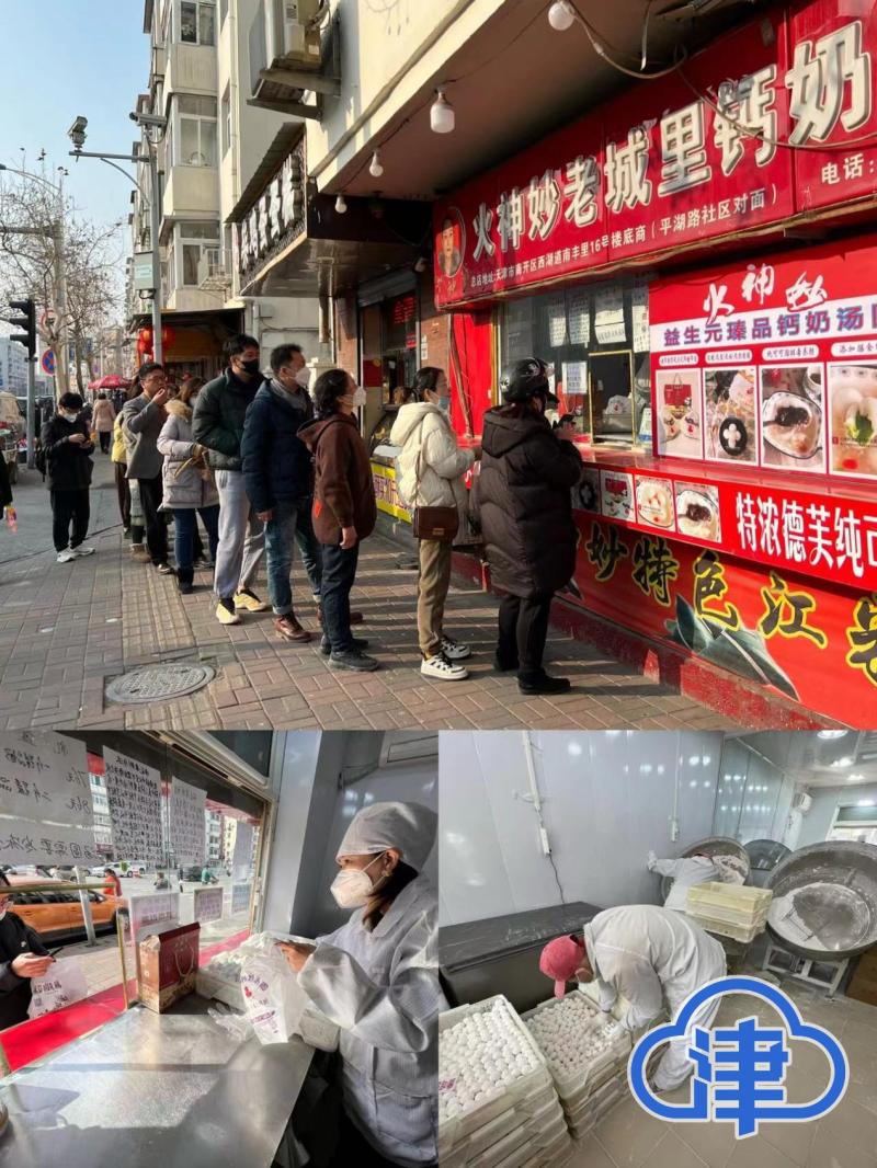 这条充满回忆的大街,天津老味一条街