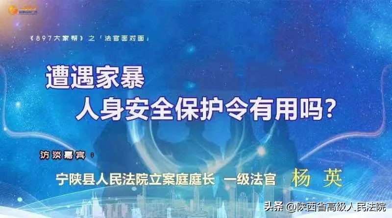 遭遇家暴如何寻求保护,被家暴如何申请人身保护令