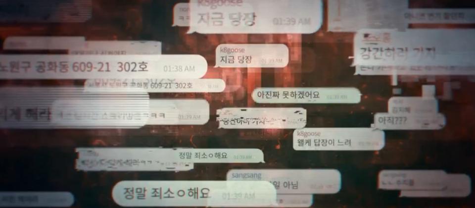 揭发n号房内幕,揭发n号房首曝预告