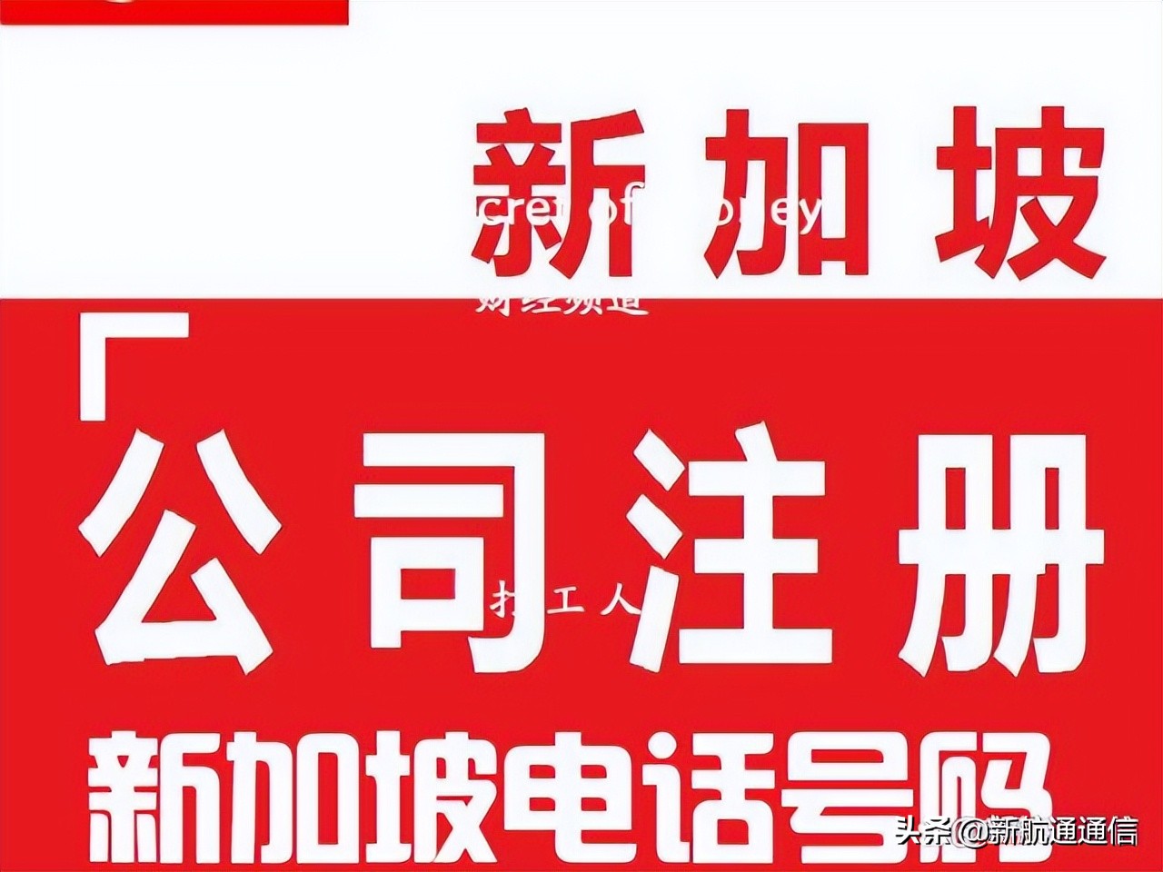 注册公司新加坡有哪些好政策,注册新加坡公司受欢迎