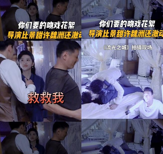 景甜亲吻戏视频,景甜拍吻戏真实场景