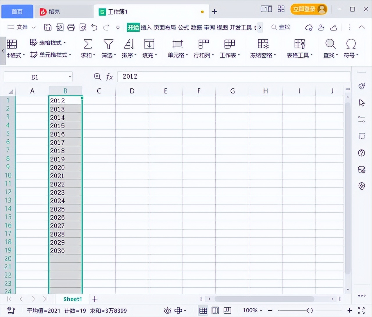 如何批量去掉excel中的符号,excel表格去除数字前面的符号