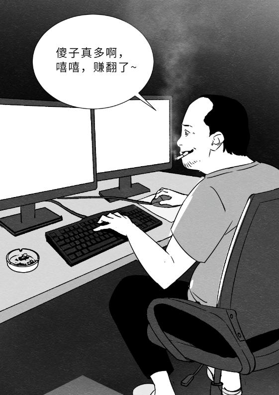 “裸聊”究竟给你带来了什么