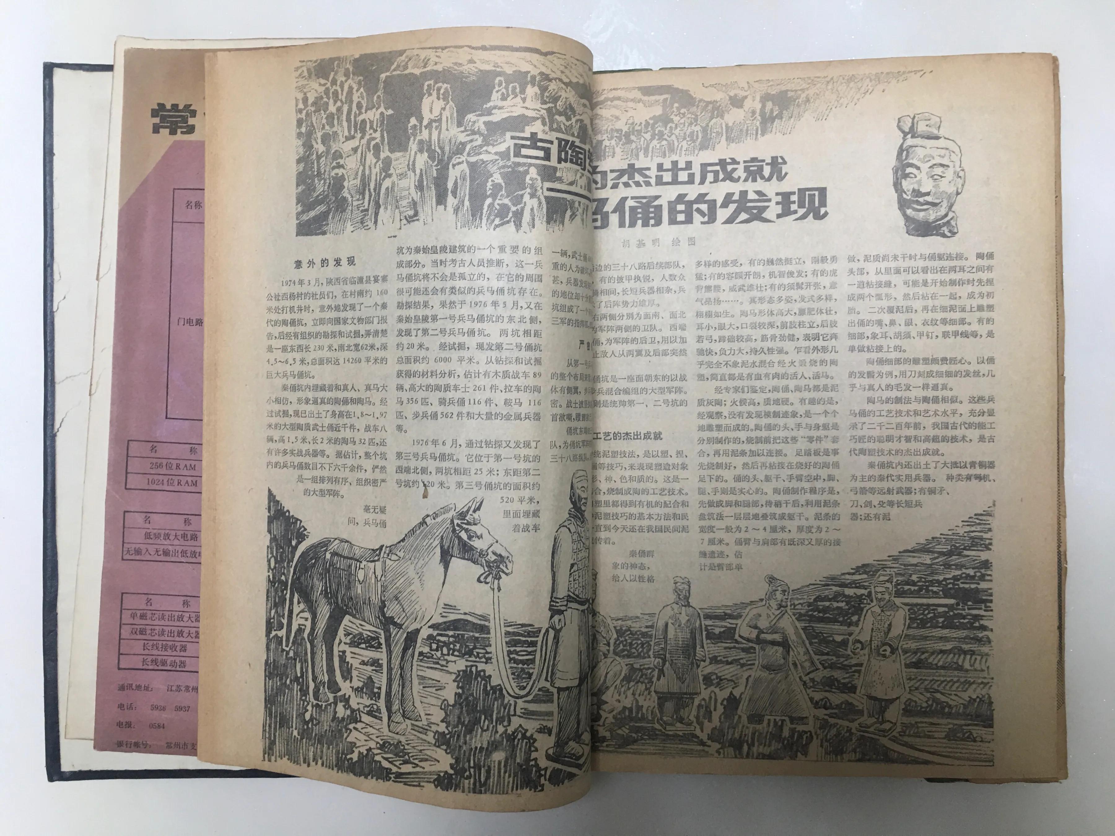八十年代科普实验,80年代科学实验杂志