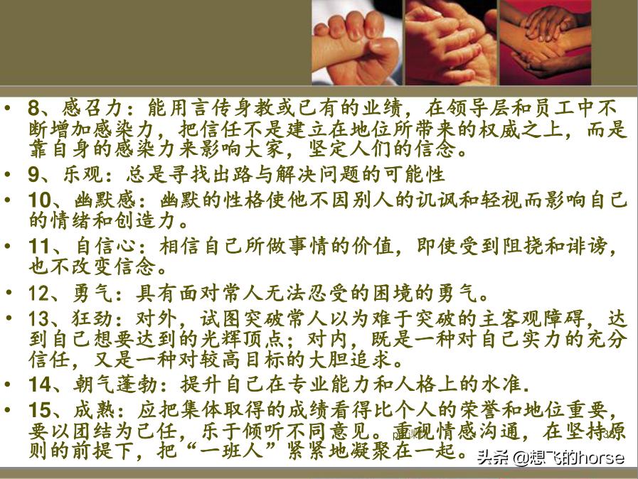 管理三板斧基本动作,管理三板斧实操