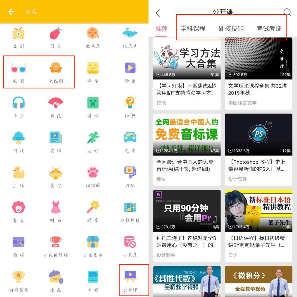 什么软件适合学生交友,适合中小学生学习的免费软件