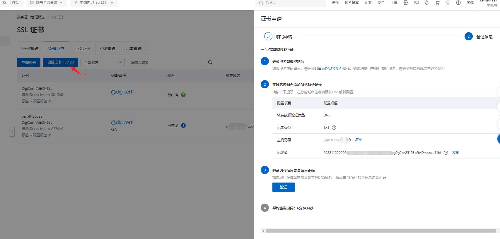 nginx校验https证书过程,nginx下如何配置https证书