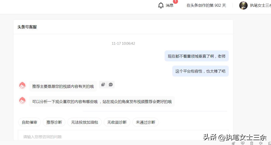 “*今条头日**”和“西瓜视频”用不用垂直创作？头条老师：看答案