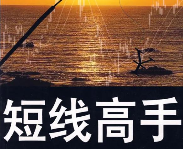 一位资深老股民的擒牛方法,短线擒牛战法