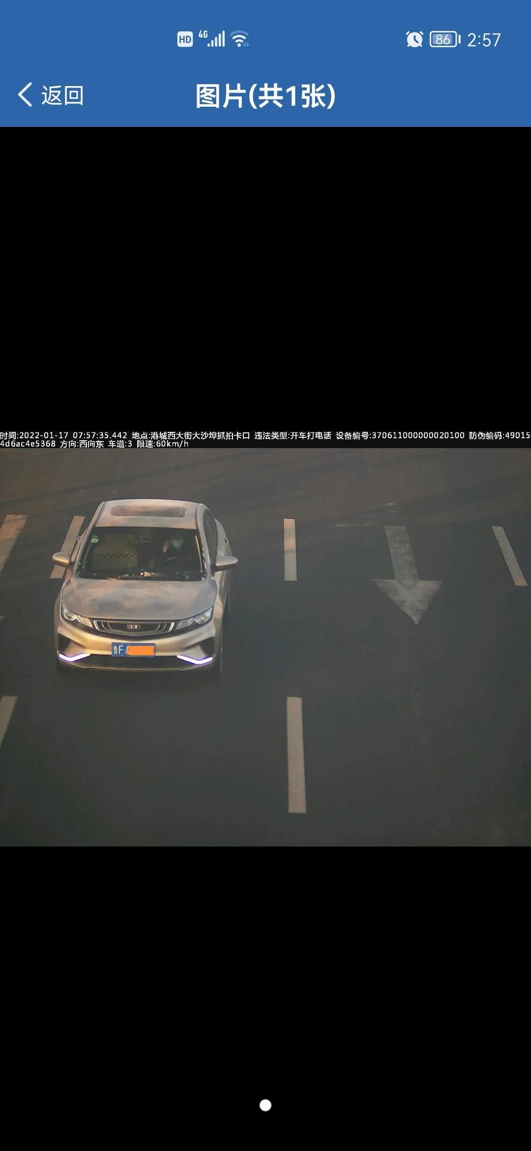 开车打电话被拍如何申诉免处罚,电子眼抓拍有误去哪里申诉