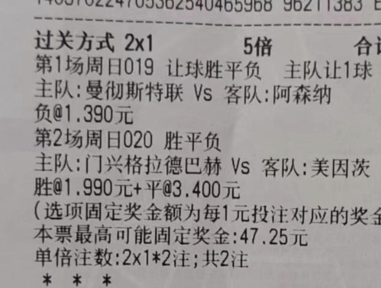 11月14日竞彩实单足球推荐,今日4串1竞彩足球推荐实单