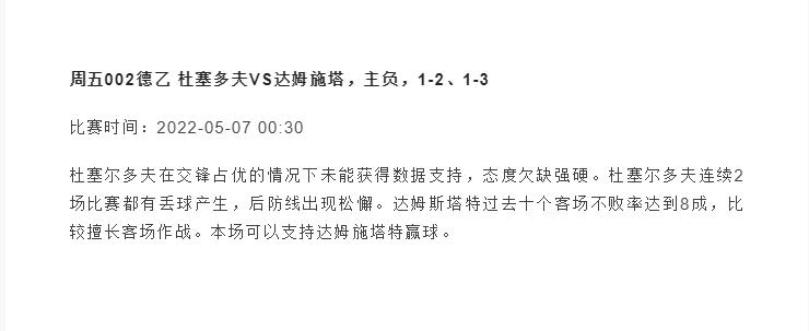 5.26足球竞彩推荐,5.20竞彩足球推荐