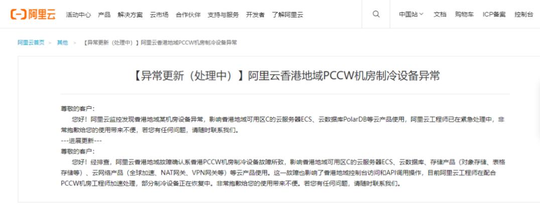 阿里云为什么上不去,阿里云最艰难的时候