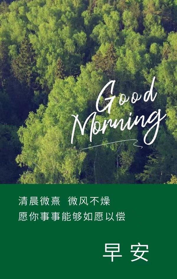 早安心语生活语录经典句子,早安心语人生苦短用心生活