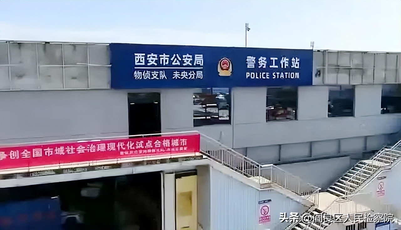 警方破获物流寄递贩毒案,西安市物流侦查支队官网