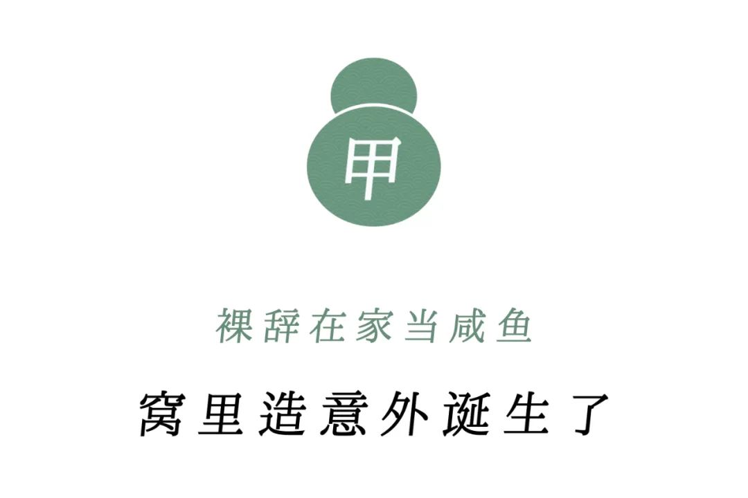放弃高薪工作，在400m²的“小窝”里，造一所古道具商店