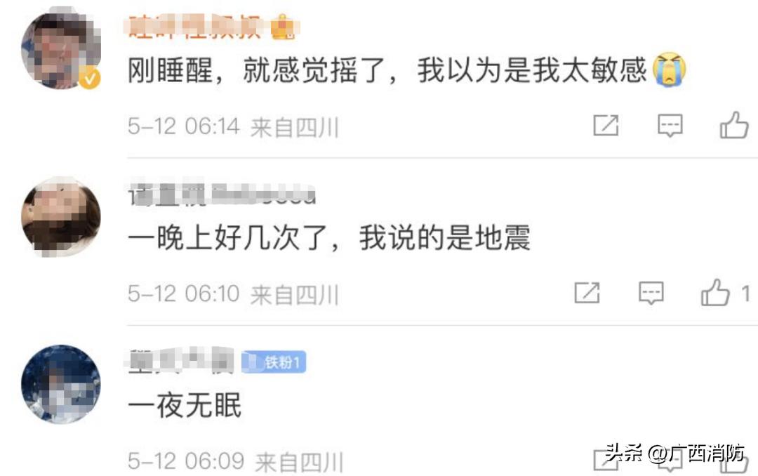 四川珙县发生4.1级地震,四川汶川发生4.8级地震