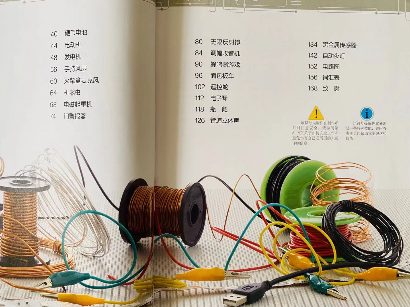 喜欢做手工，爱好发明创造的孩子，一定不要错过DK这本专业手工书