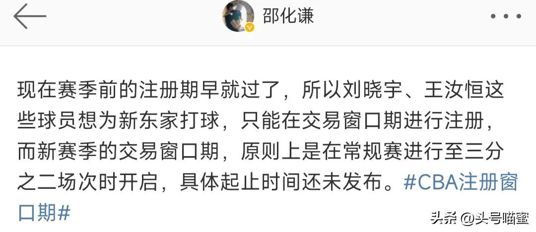 cba天津队詹姆斯最新消息,cba三冠王新消息