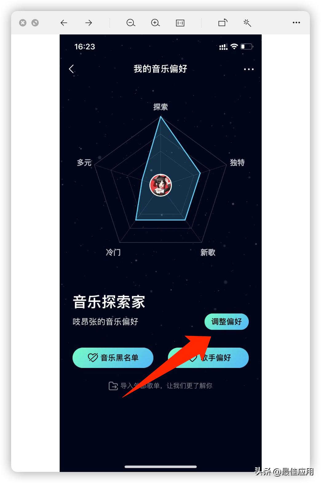 音乐APP推荐哪一款,目前哪款音乐app比较好用