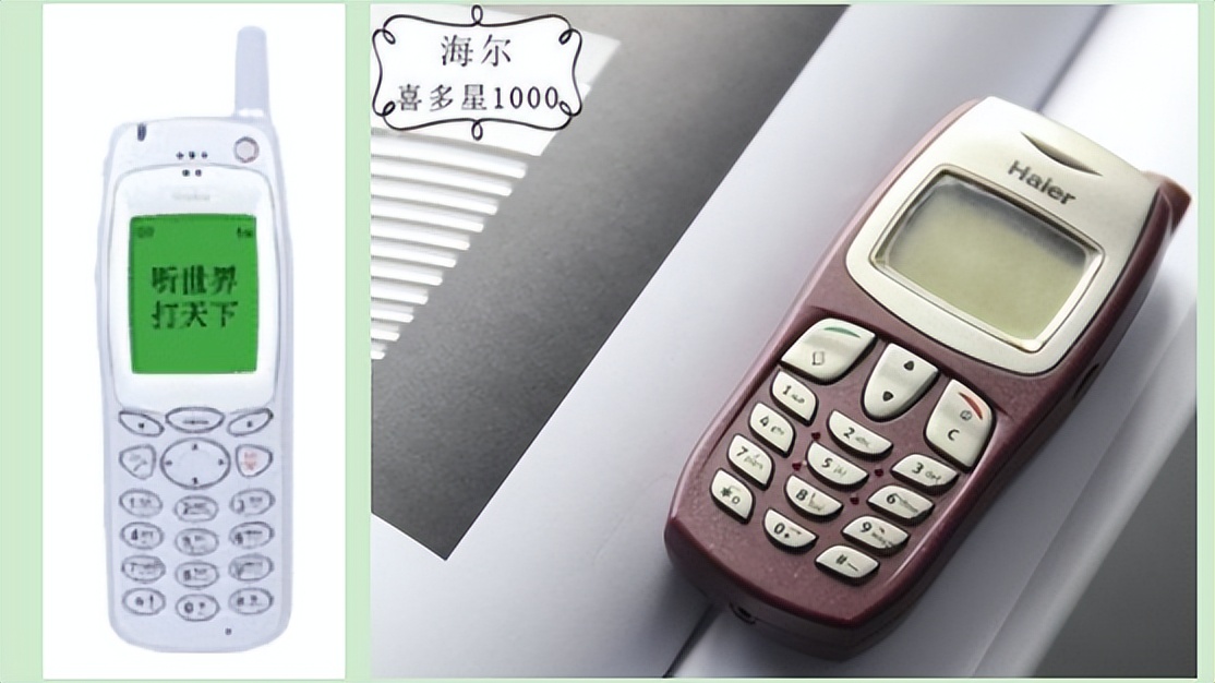 通信历史连载123-家电企业之海信-海尔-格力手机的历史