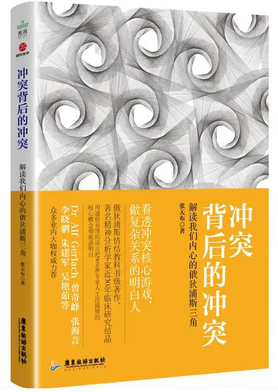 冲突背后的冲突电子书,冲突阅读理解及答案