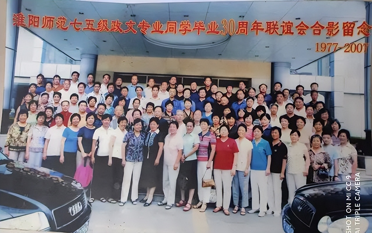 永远的淮阳师范071:七五政文班微信群里话当年