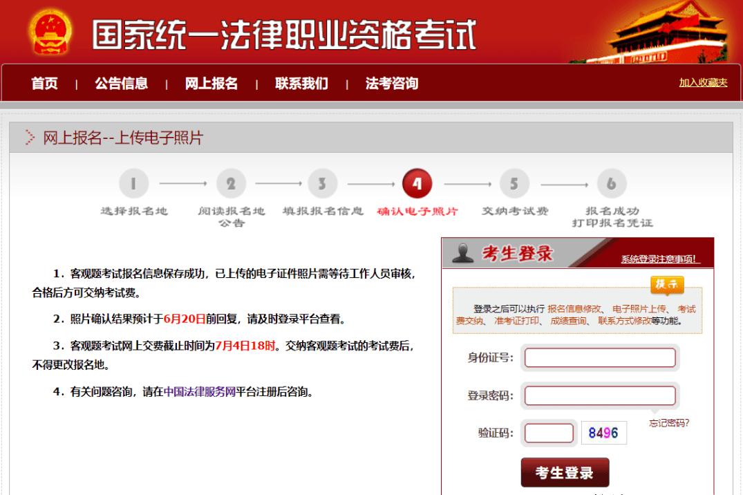 2023法考大纲包括哪些法律,23年法考报名时间在哪里看