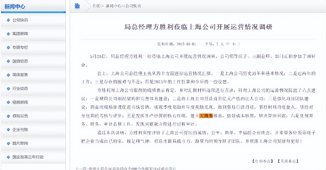 大商务管控,聊聊大商务体系