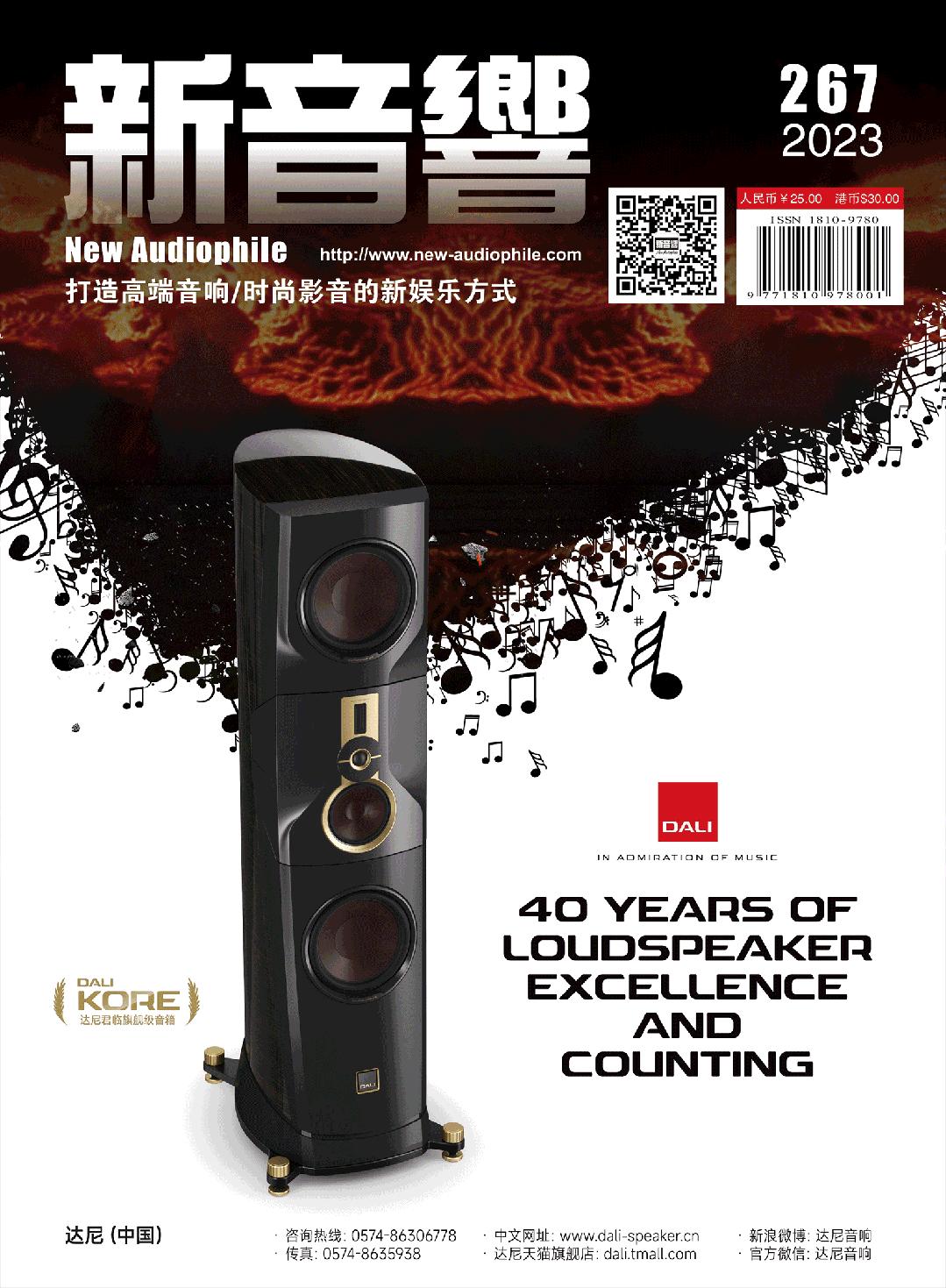 意大利diesis天使音箱,意大利diesis天使aura音箱