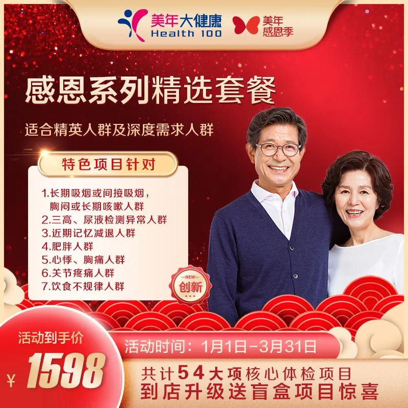 美年“感恩季”特惠项目丨HPV检查阳性就是宫颈癌了？