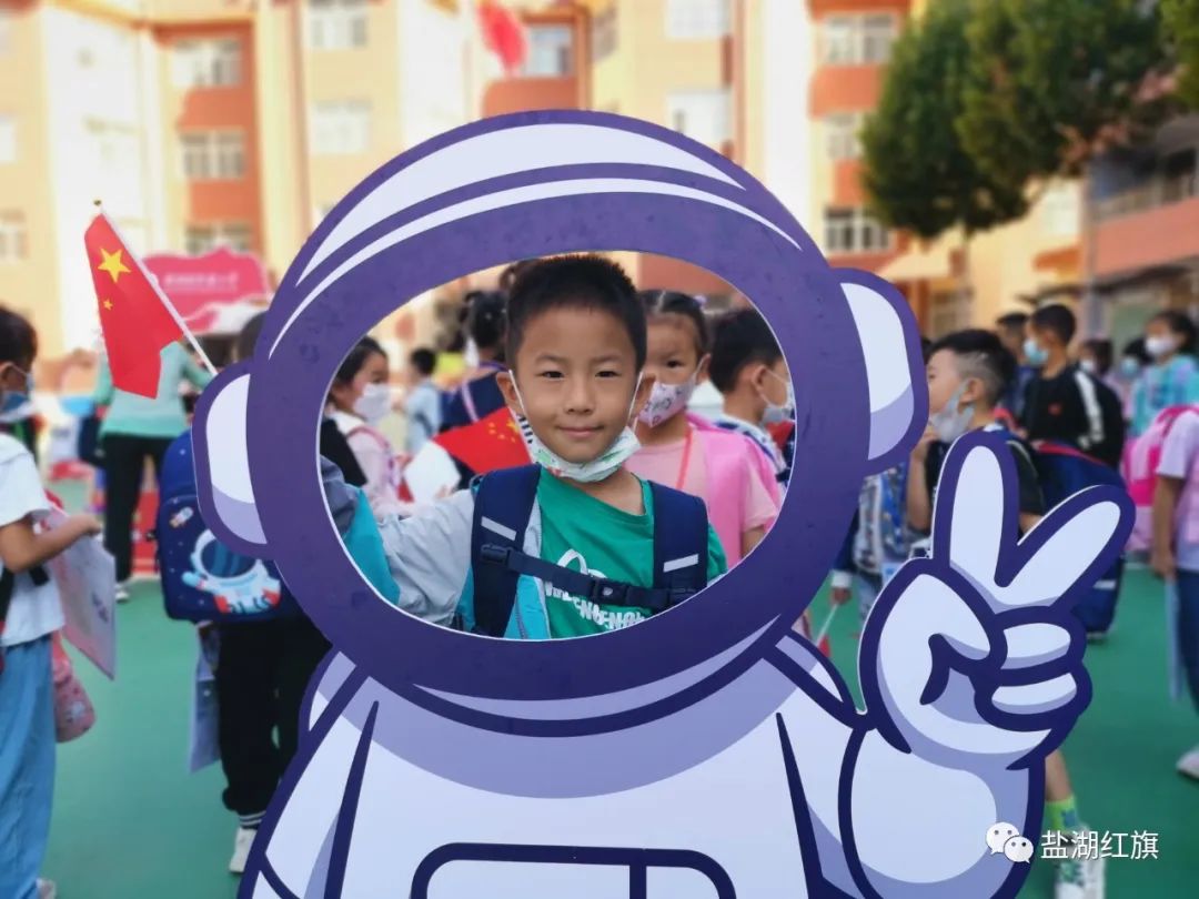 有爱有礼颗颗闪亮——盐湖区红旗小学2022一年级新生入学礼