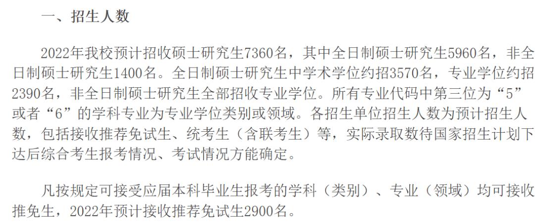 2019年百万扩招都有哪些院校,快看今年考研扩招院校都在这里了