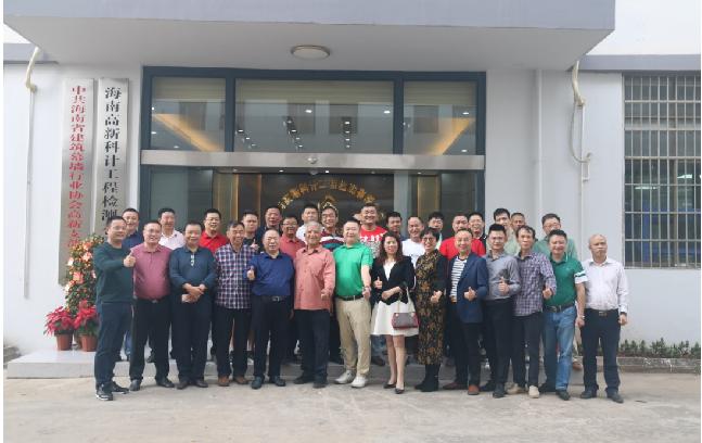 海南省建筑幕墙协会,海南省建筑幕墙行业协会就职庆典