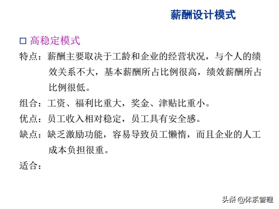 水泥行业薪酬制度,环卫行业薪酬制度