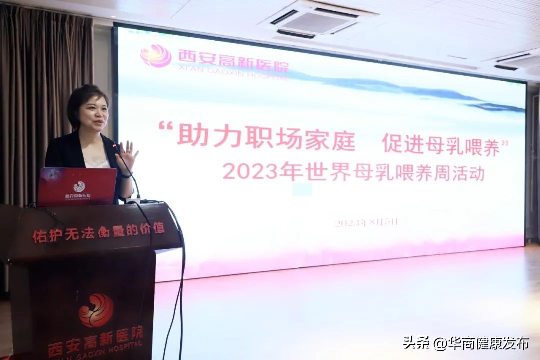 产科门诊母乳喂养周活动策划,西安高新医院国际部产科