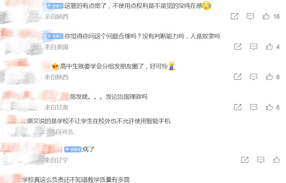 学生暑假自拍遭学校处分,高中生暑假发朋友圈自拍被处分