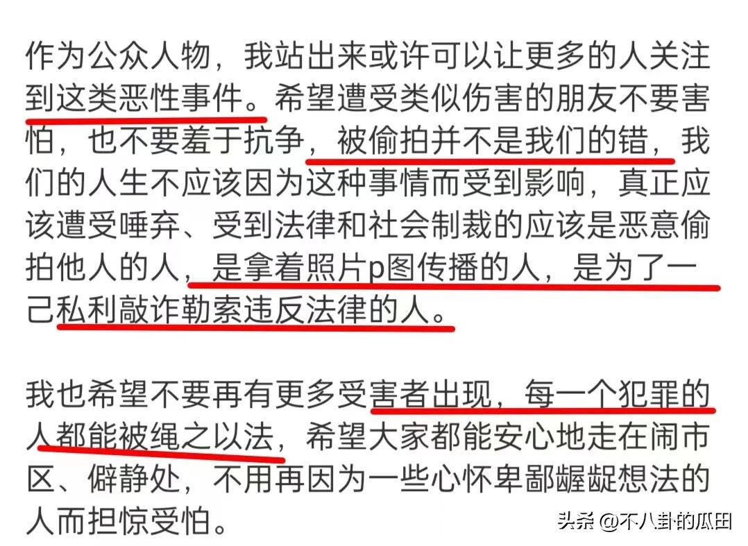 蒋梦婕被人拍裙底,蒋梦婕被恶意拍裙底勒索