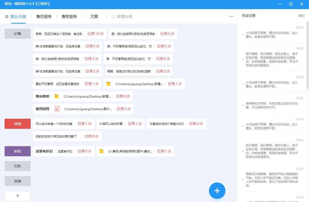 客服快捷回复软件有哪些,怎样设置客服自动回复内容